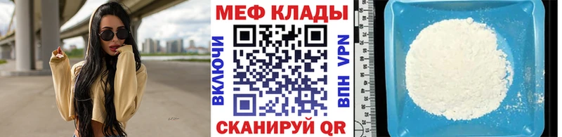 МЕФ кристаллы  Белоярский 